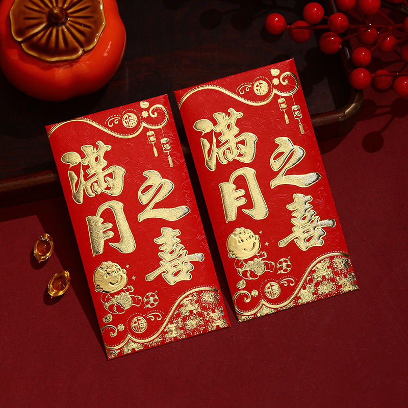 2026新款小孩生日奖励宝宝满月红包创意利是封酒席送礼红包袋通用,节庆用品/礼品,红包/利是封,淘宝优惠券,粉丝福利购,淘宝优惠卷