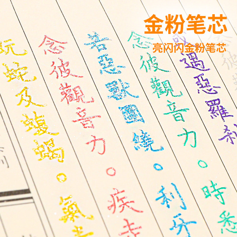 多色大容量磁性磁力笔芯超经书金粉笔芯黑科技磁铁笔芯带帽封蜡