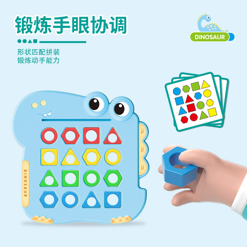 跨境恐龙对对碰几何形状配对启蒙思维训练亲子互动儿童益智玩具,玩具/童车/益智/积木/模型,其他户外休闲玩具,淘宝优惠券,粉丝福利购,淘宝优惠卷