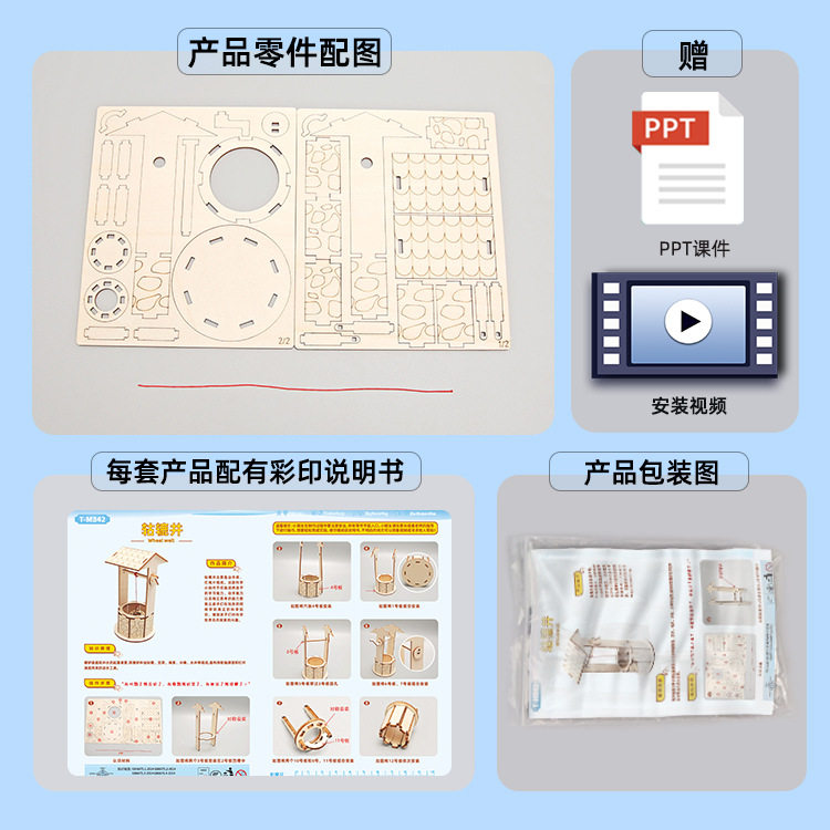 自制轱辘井小学生steam科教玩具材料 儿童科学实验DIY 科技小制作,商务/设计服务,玩具/玩偶设计,淘宝优惠券,粉丝福利购,淘宝优惠卷