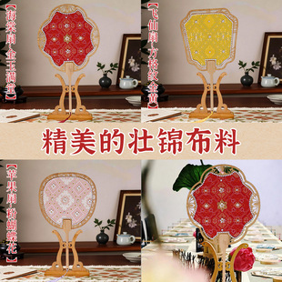 母亲节diy手工非遗宋锦珍珠扇团扇壮锦材料包壮族团建沙龙活动