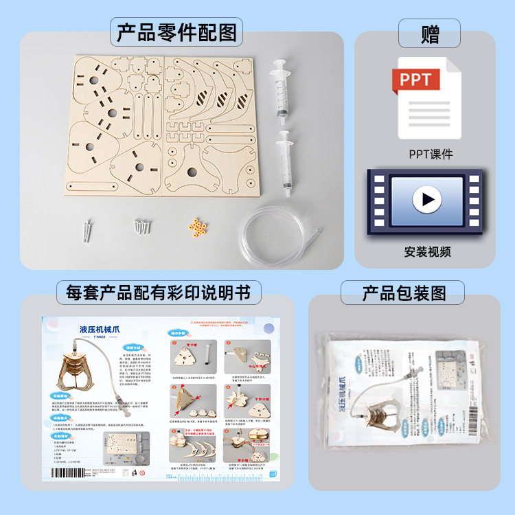 科技小制作液压机械爪手工diy拼装模型科学实验科教儿童益智steam,商务/设计服务,玩具/玩偶设计,淘宝优惠券,粉丝福利购,淘宝优惠卷