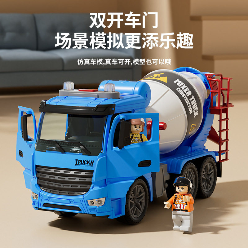 大号水泥搅拌车可出料灯光音乐早教故事机工程车惯性儿童玩具车,玩具/童车/益智/积木/模型,惯性/回力/滑行玩具,淘宝优惠券,粉丝福利购,淘宝优惠卷