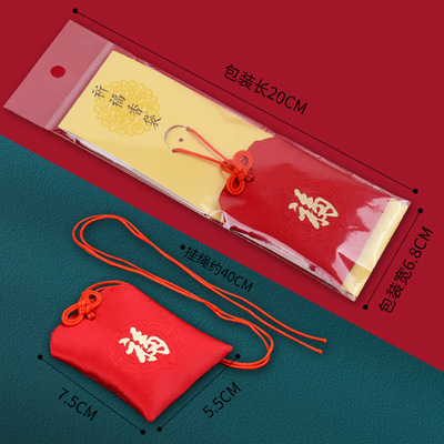 景区国风香包挂脖中式福