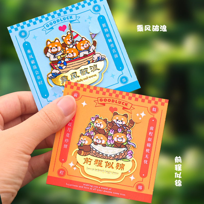小熊猫文字书签文创中国风学生状元礼品卡通烤漆创意金属书签刻字