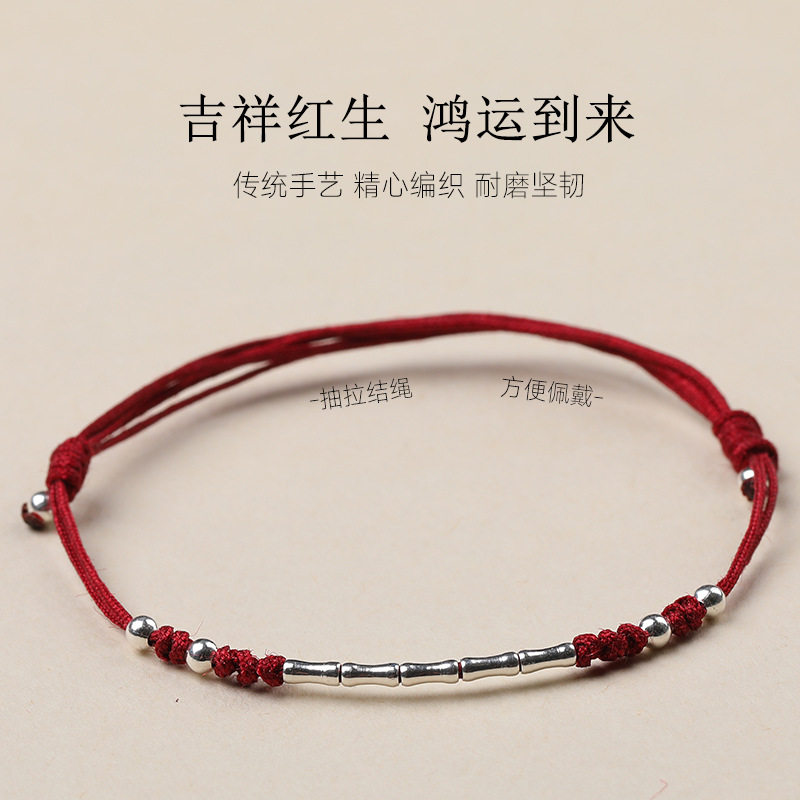考试上岸手链女生红色手绳竹节手链男生兔年红绳本命年礼物,饰品/流行首饰/时尚饰品新,银饰手链,淘宝优惠券,粉丝福利购,淘宝优惠卷