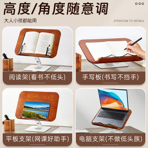 木质阅读架读书看书支架