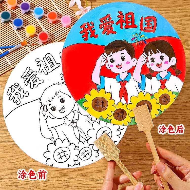 国庆节宣纸团扇手绘材料包diy手工空白扇面古风扇子儿童绘画涂色,商务/设计服务,礼品/工艺品/饰品设计,淘宝优惠券,粉丝福利购,淘宝优惠卷