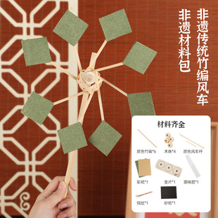 新年元旦手工竹编风车diy材料国风暖场亲子儿童团建竹制玩具活动