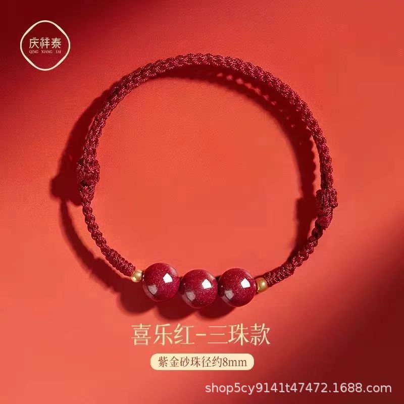 朱砂本命年红绳手链女生 好运珠手绳 编织手串龙年符男礼物情侣
