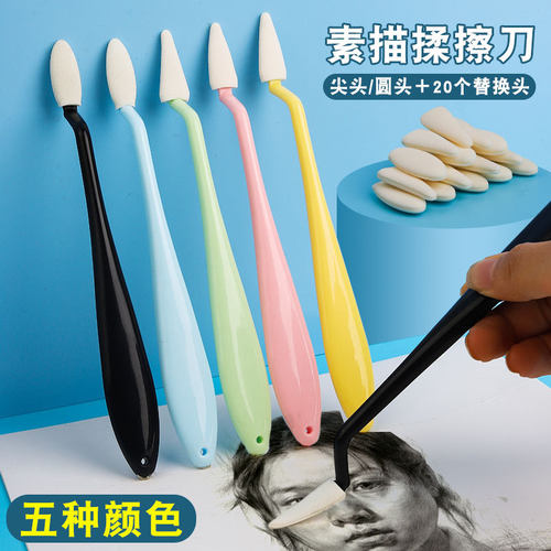 手绘涂鸦擦刀绘画涂抹细