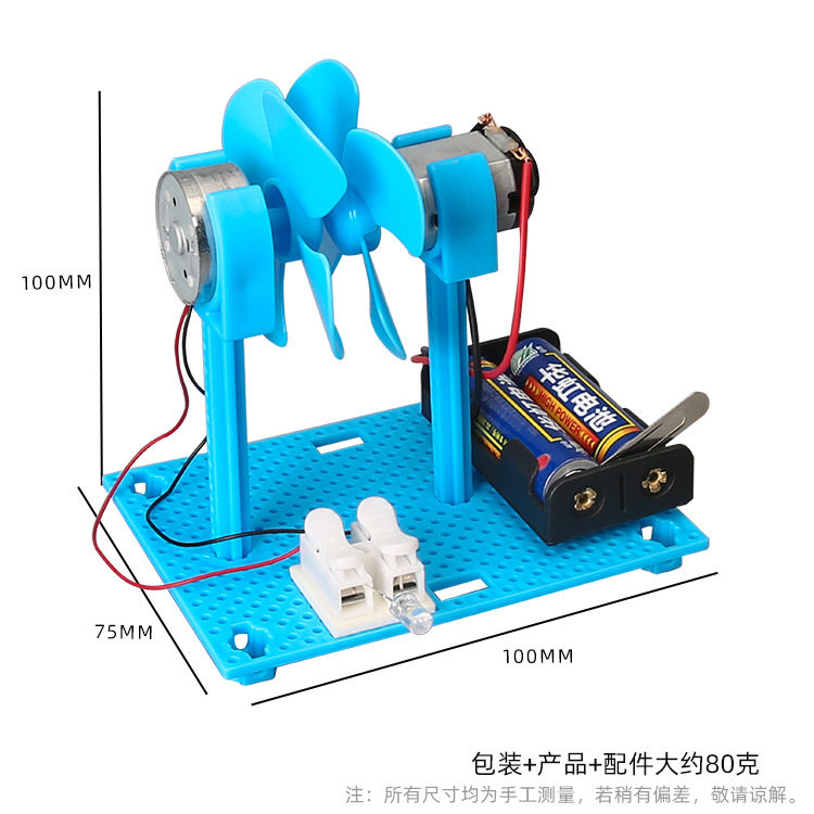 自制风力发电模型DIY科技小制作 小学生STEAM电动风车创客材料包,商务/设计服务,玩具/玩偶设计,淘宝优惠券,粉丝福利购,淘宝优惠卷