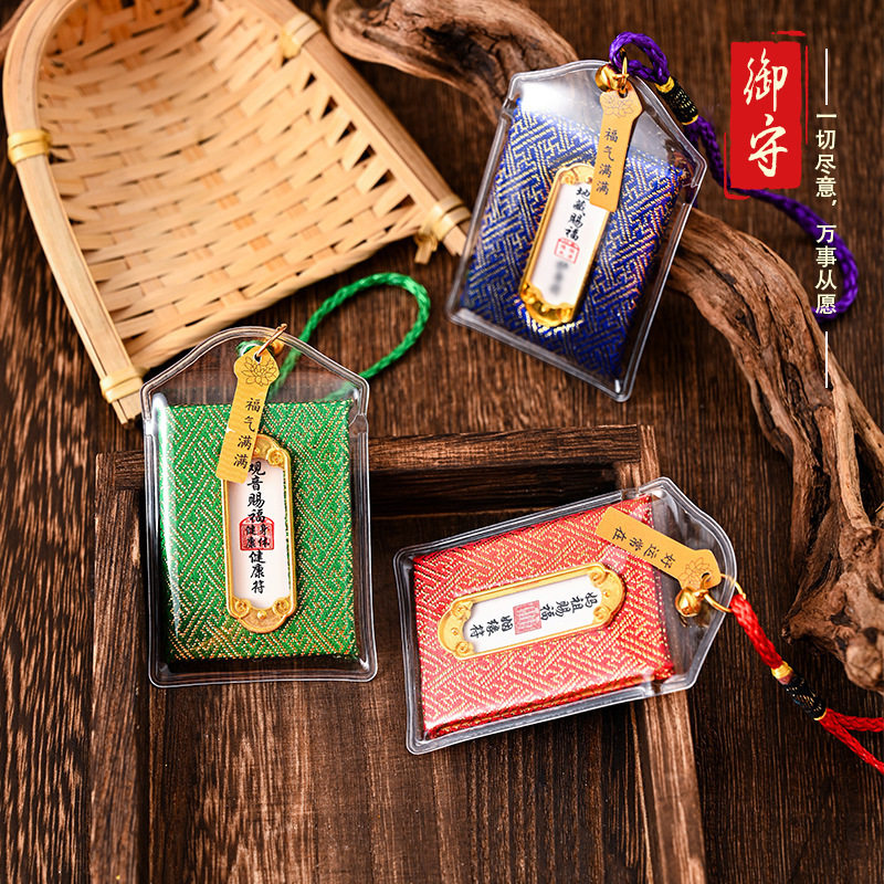 网红御守香囊普陀山锦囊