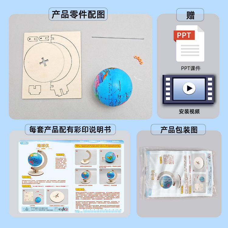 科技小制作自制地球结构科教玩具科学实验手工diy地球仪模型,商务/设计服务,玩具/玩偶设计,淘宝优惠券,粉丝福利购,淘宝优惠卷