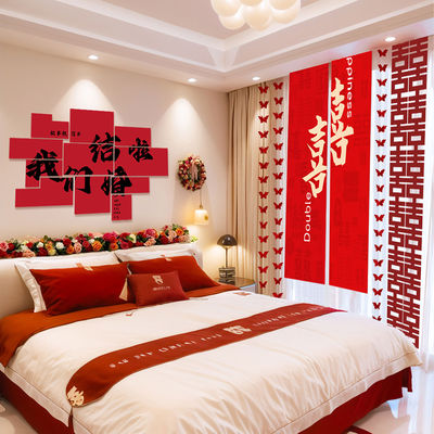 婚房布置一整套男方新房
