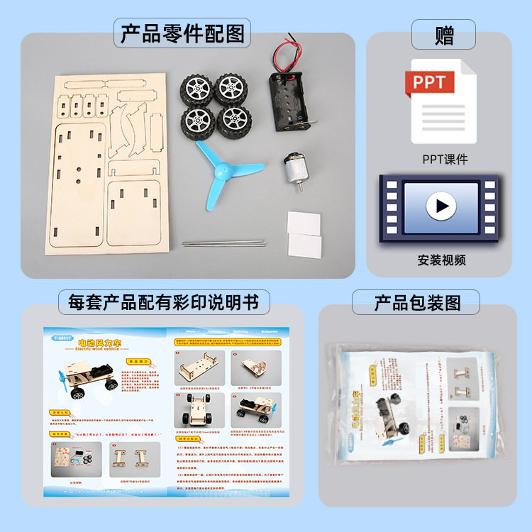 科学实验steam教育风力越野车 科技小制作diy小发明电动风力小车,商务/设计服务,玩具/玩偶设计,淘宝优惠券,粉丝福利购,淘宝优惠卷
