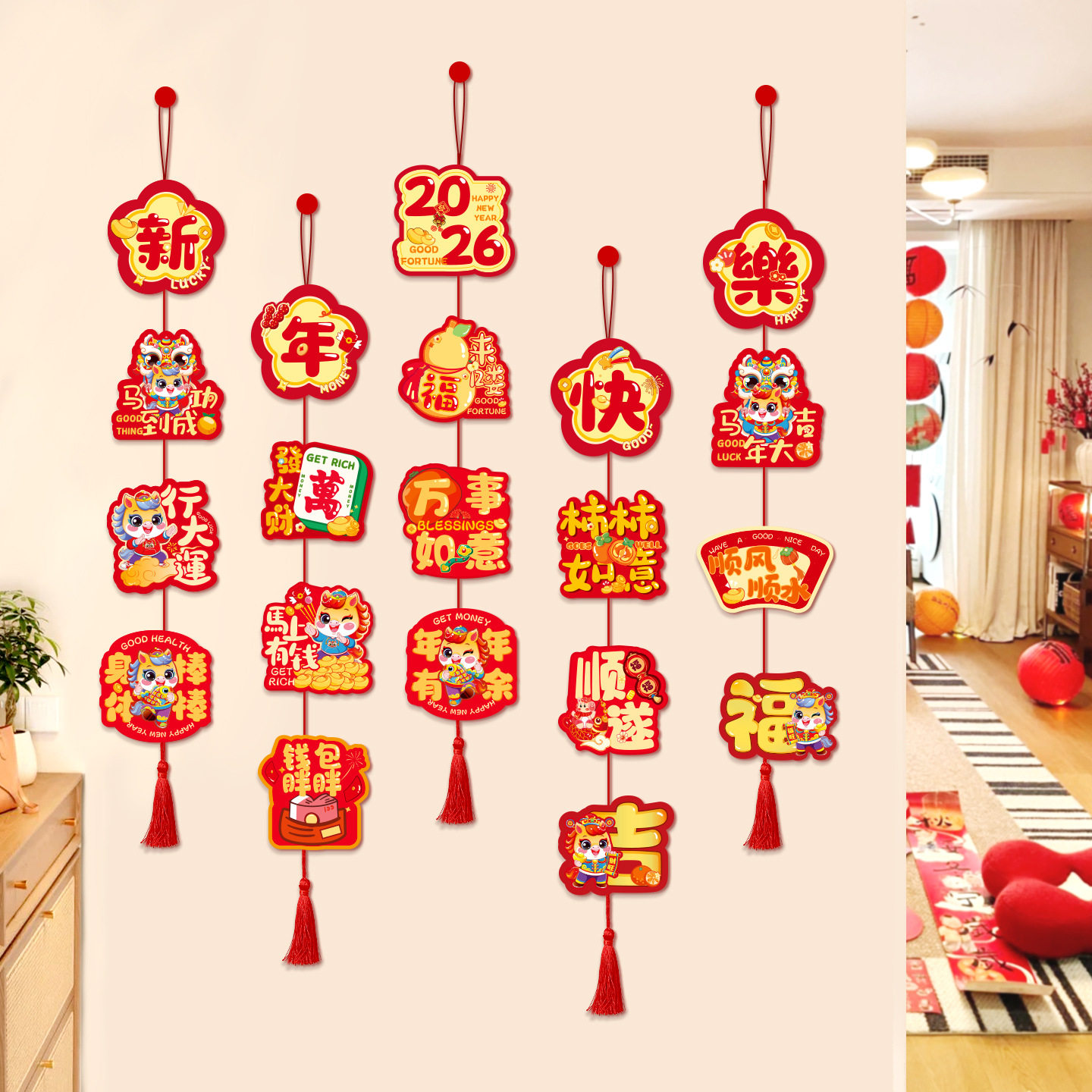 2026新款新年卡纸挂件装饰品挂件春节过年商场店铺场景布置挂饰,节庆用品/礼品,节日装扮用品,淘宝优惠券,粉丝福利购,淘宝优惠卷
