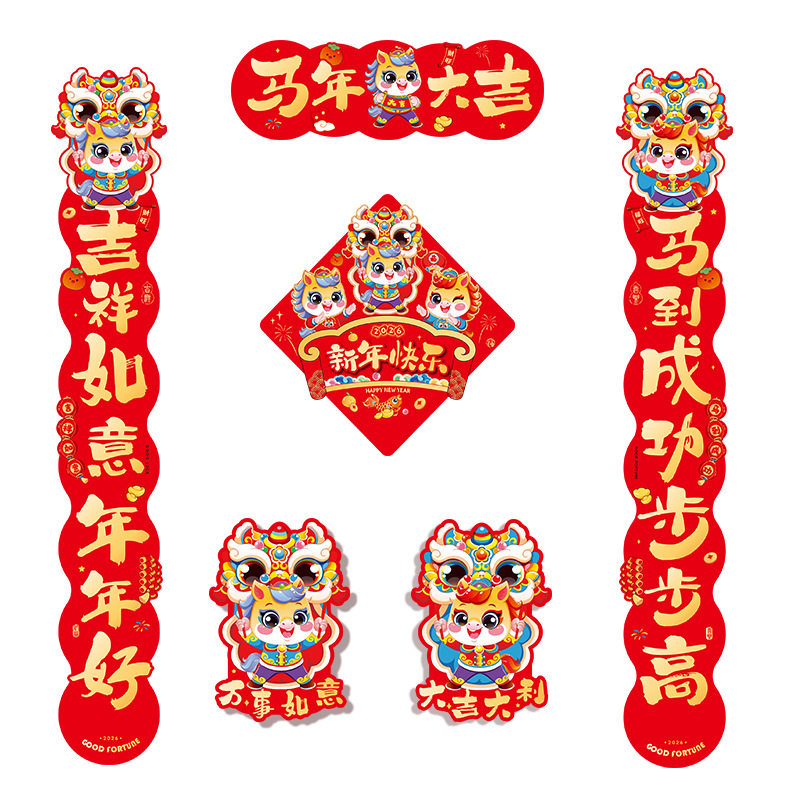 2026春节对联大礼包春联套装马年新年家用门联福字贴大门装饰门贴