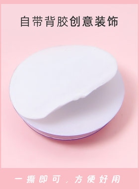 活动小眼睛贴纸立体儿童
