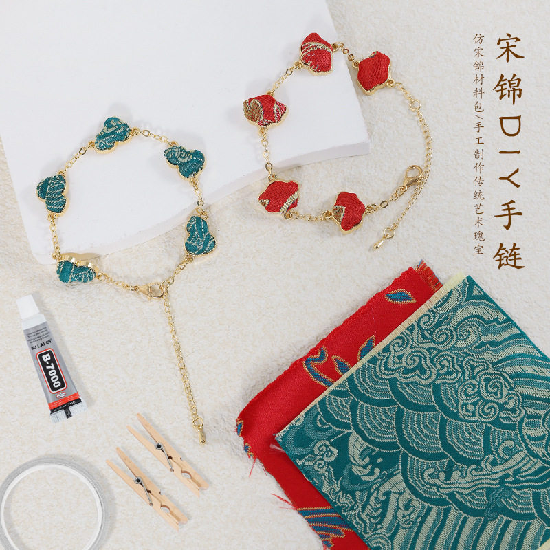 DIY手工宋锦爱心手链材料包底胚底托带盖配饰贴布新中式沙龙礼品,饰品/流行首饰/时尚饰品新,银饰手链,淘宝优惠券,粉丝福利购,淘宝优惠卷