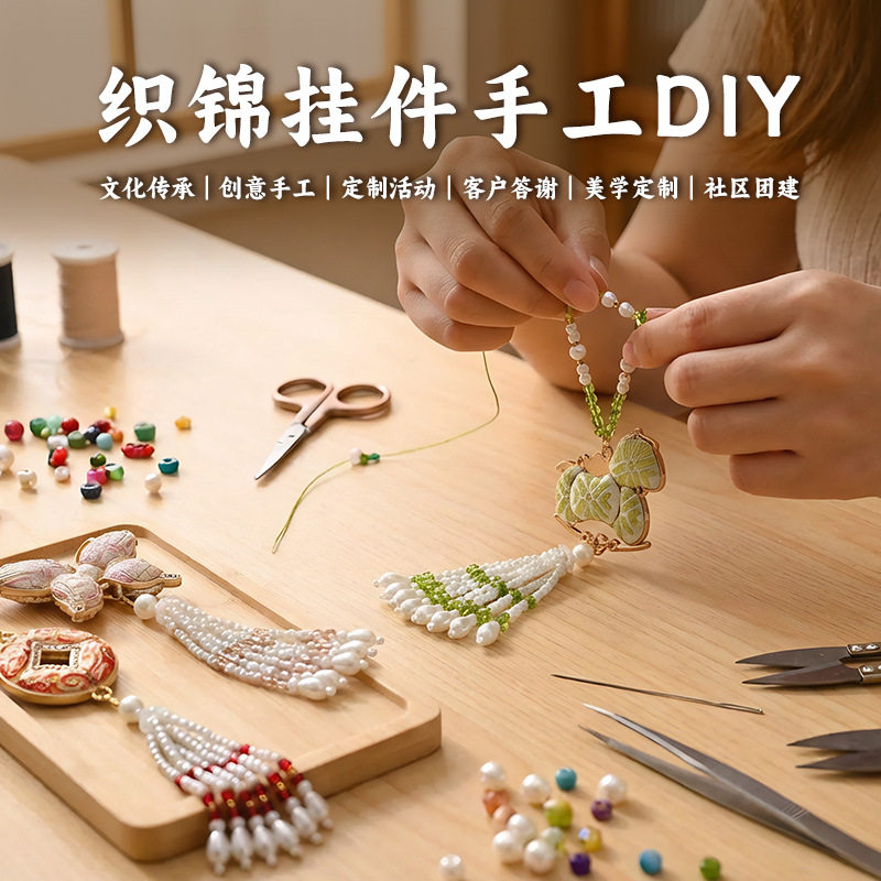 2026马年手工diy宋锦流苏挂件双面挂饰新年团建手作礼品材料包,节庆用品/礼品,挂饰/生肖挂饰,淘宝优惠券,粉丝福利购,淘宝优惠卷