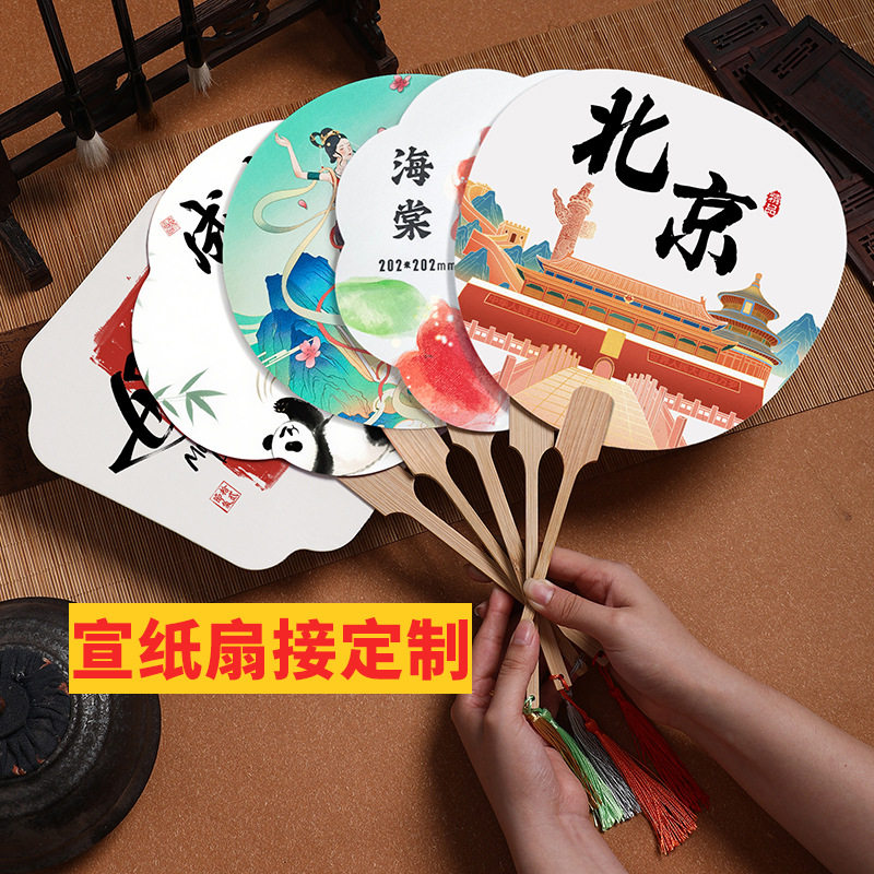 漆扇加厚宣纸团扇空白扇子绘画扇古风纸扇儿童书法绘画diy扇面纸,居家日用,扇子,淘宝优惠券,粉丝福利购,淘宝优惠卷