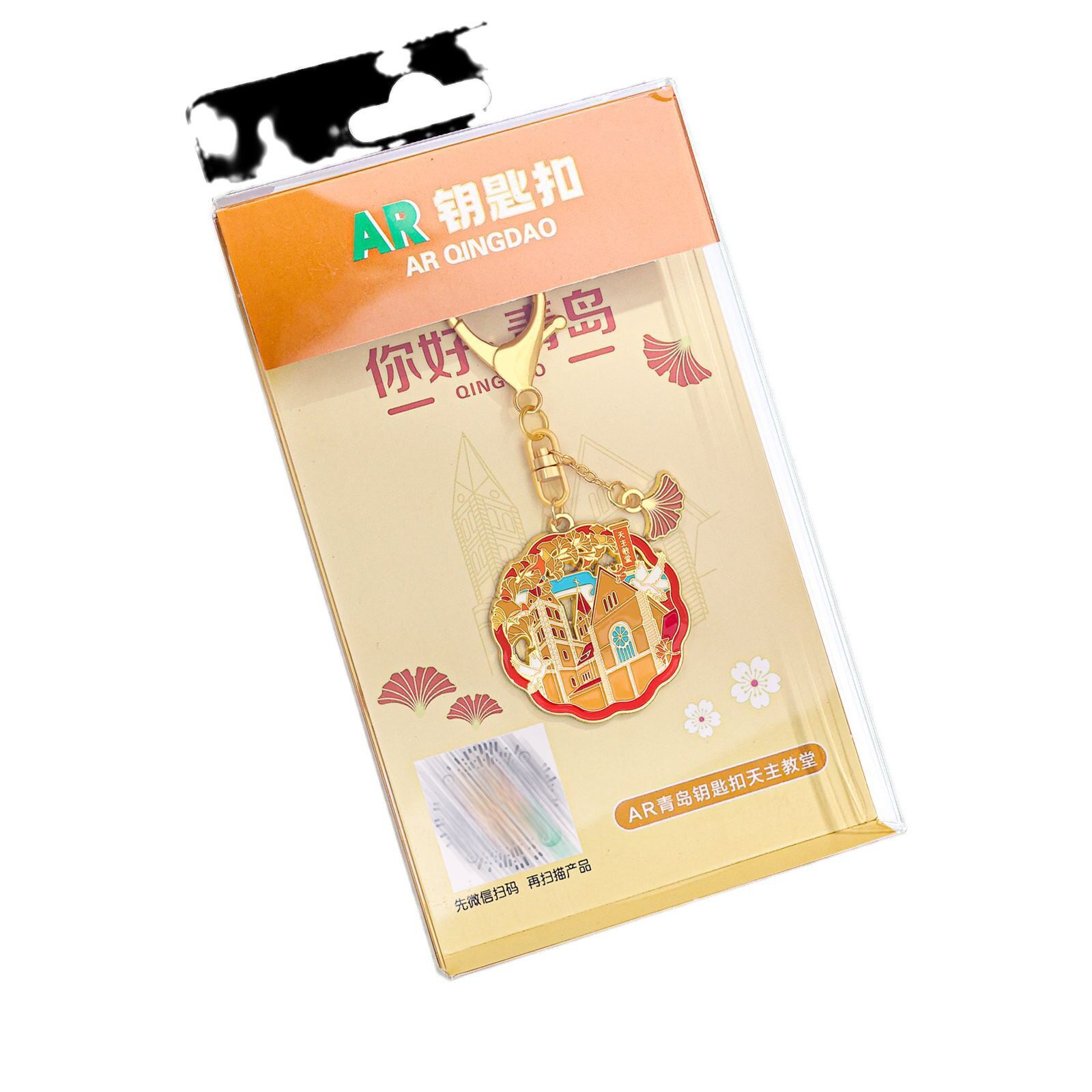 AR青岛钥匙扣金属书签徽章冰箱贴城市文创小礼品八大关旅行纪念品