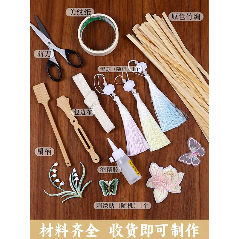 竹编diy材料包非遗手工扇子团扇中国风蒲扇教师节沙龙活动礼物,特色手工艺,竹编/竹雕,淘宝优惠券,粉丝福利购,淘宝优惠卷