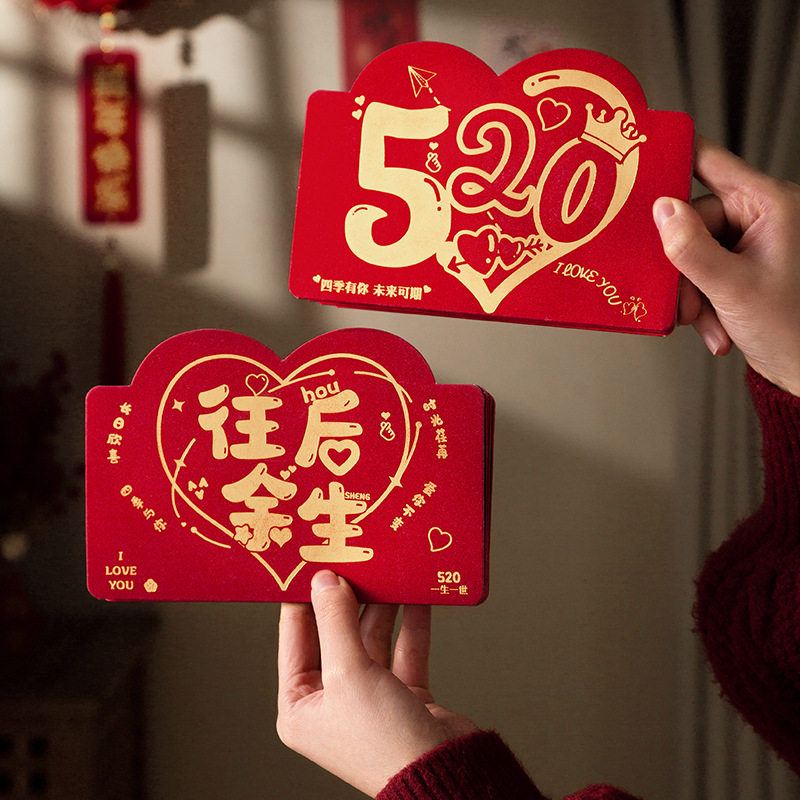 马年520情人节红包袋2026创意折叠利是封仪式送女友老婆表白礼物,节庆用品/礼品,红包/利是封,淘宝优惠券,粉丝福利购,淘宝优惠卷