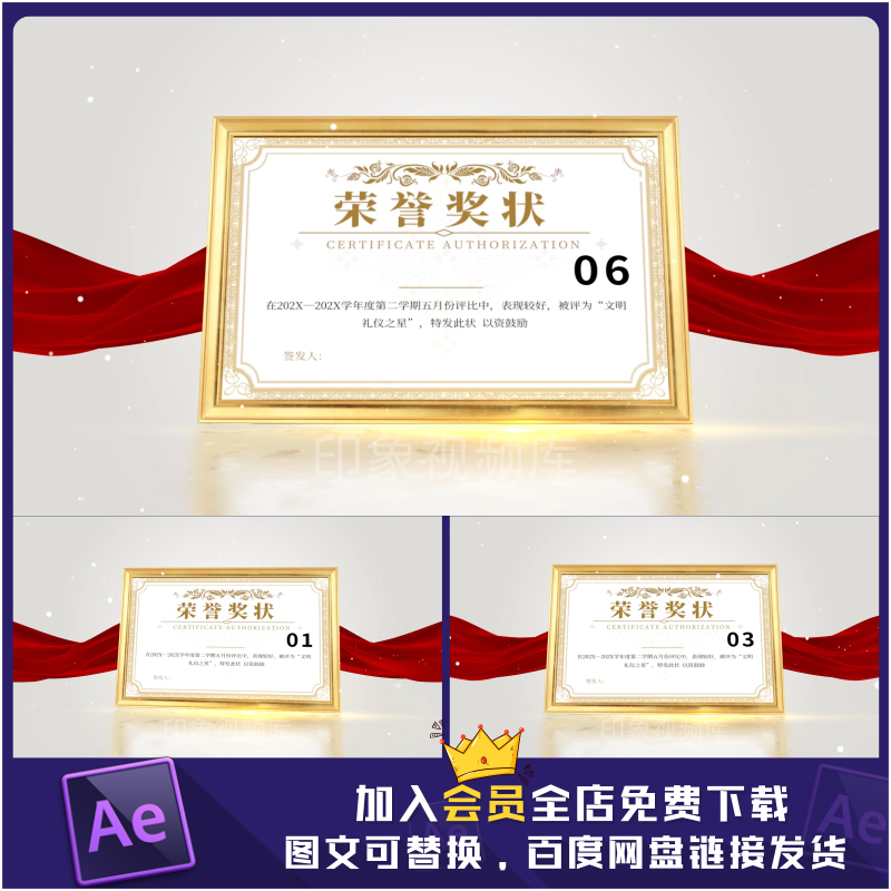 企业模板展示素材奖牌奖状AE文件图文视频资质荣誉证书奖项