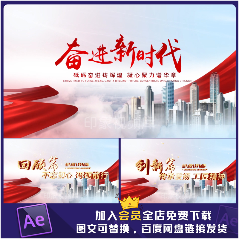 篇章标题片头红色企业宣传片文字科技字幕章节片花AE模板视频素材
