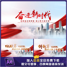 篇章标题片头红色企业宣传片文字科技字幕章节片花AE模板视频素材