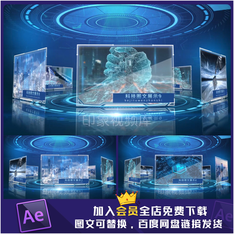 商务企业八大板块科技图文宣传旋转图照片相册企业AE模板视频素材