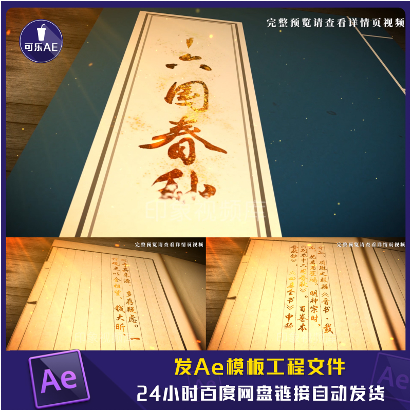 翻页古书感书书籍古书翻页古文秘籍记载传统AE模板视频素材