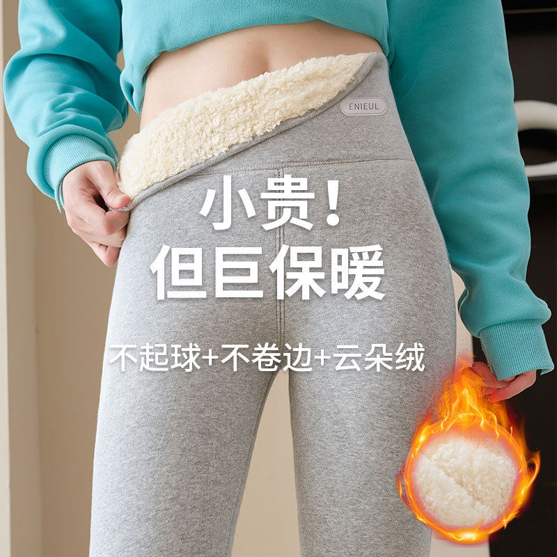 加绒加厚打底裤女外穿秋冬季云朵绒棉裤东北特厚高腰大码保暖