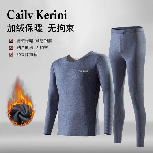 正品德绒发热保暖内衣ab加厚加绒男士加大加肥秋衣秋裤套装охck