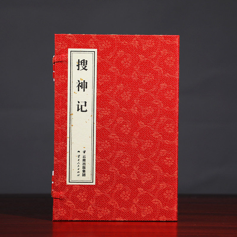 正版【善品堂藏书】搜神记 1函3册干宝著 宣纸线装书籍笔记体志怪小说中国古代神话小说 民间故事古代神鬼灵异故事 白话+原文书籍
