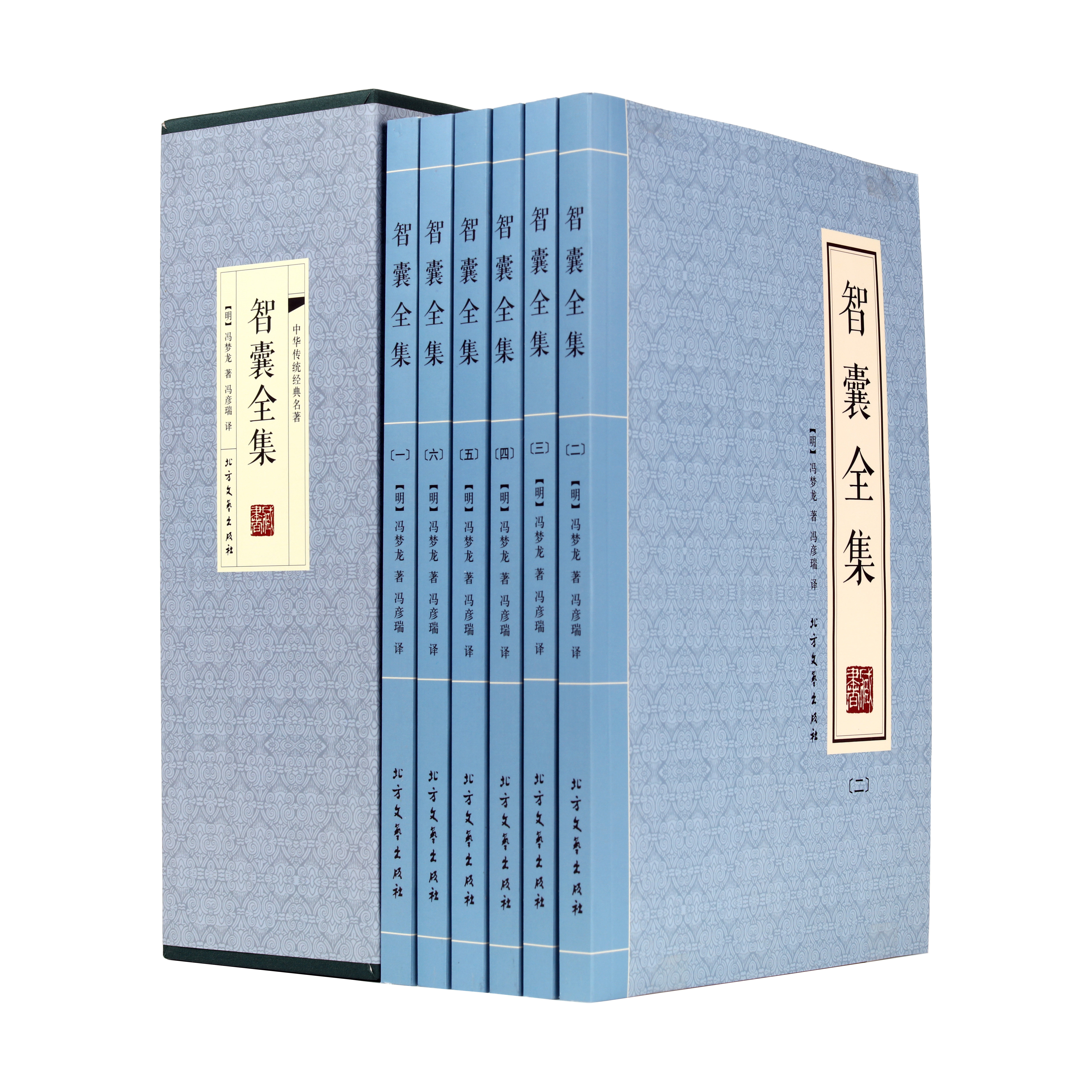 全新正版包邮文白聊斋志异(精装绣像版全六册)9787512023567线装书局