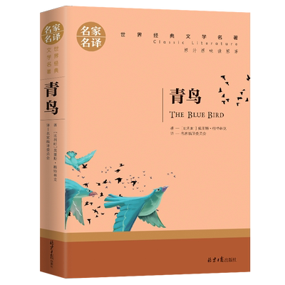 【全套66册】世界文学名著正版原著青少年版名家名译小学生初中高中学生9-12-15-18周岁课外阅读成人读物外国小说经典文学书籍