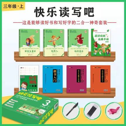 快乐读书吧 2026新版一二三四五六年级上下册全套6册爱的教育必课外阅读小学生老师推荐经典书目小英雄雨来人教版语文书华夏出版社