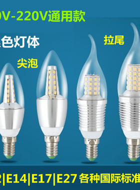 LED拉尾灯泡银色E12E17E26螺口超亮led节能灯吊灯光源台湾电压110