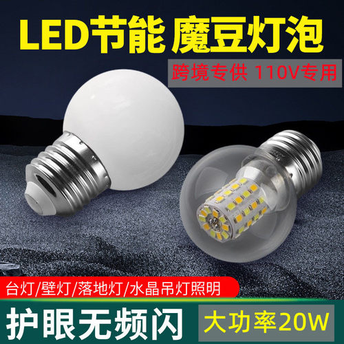 超亮节能三色变光魔豆led灯泡