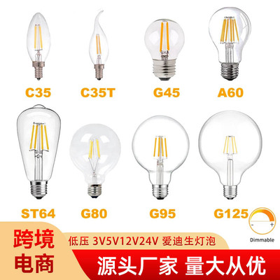DC5V12V太阳能专用LED球泡灯