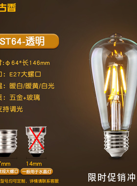 led爱迪生灯泡复古110v/220vled灯宽电压护眼E27螺口节能家用超亮