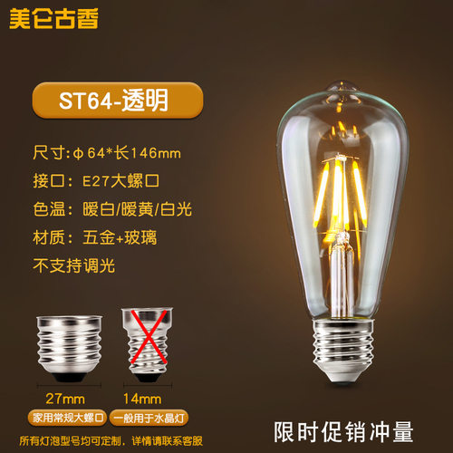 led爱迪生灯泡复古110v/220vled灯宽电压护眼E27螺口节能家用超亮