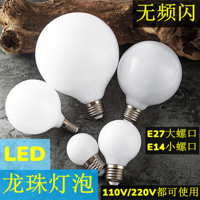 节能护眼灯泡LED节能灯