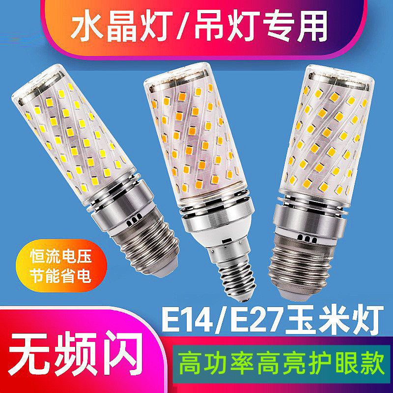 千美光LED玉米灯超亮节能三色光图片