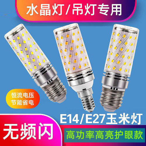 千美光LED玉米灯超亮节能三色光