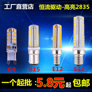 E14螺口LED灯泡E12小螺口G9LED高亮插脚灯珠B15节能灯LED超亮光源