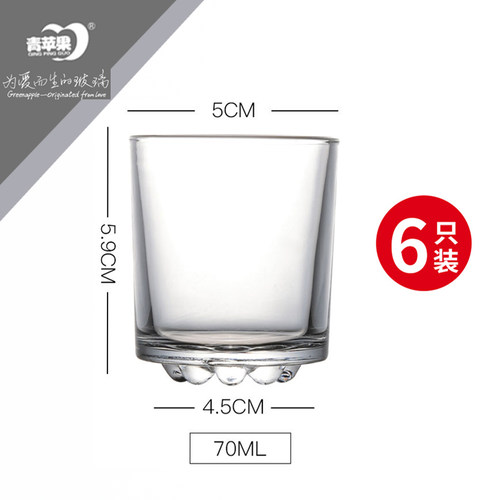 青苹果白酒杯小号无铅玻璃酒杯